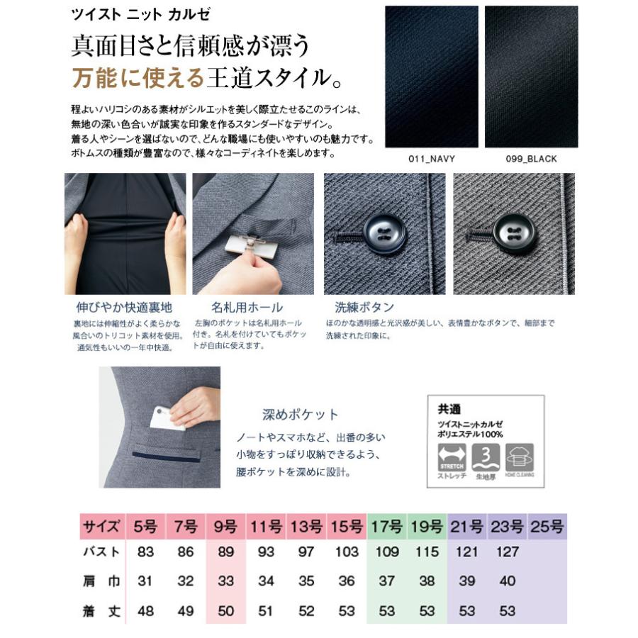 アイトス 事務服 制服 pieds ピエ aitoz ベスト HCV8600 大きいサイズ