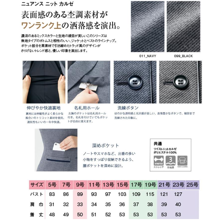 事務服 制服 pieds ピエ aitoz ジャケット HCJ8610  大きいサイズ21号・23号 アイトス 事務服 制服 pieds ピエ aitoz ベスト HCV8610 大きいサイズ