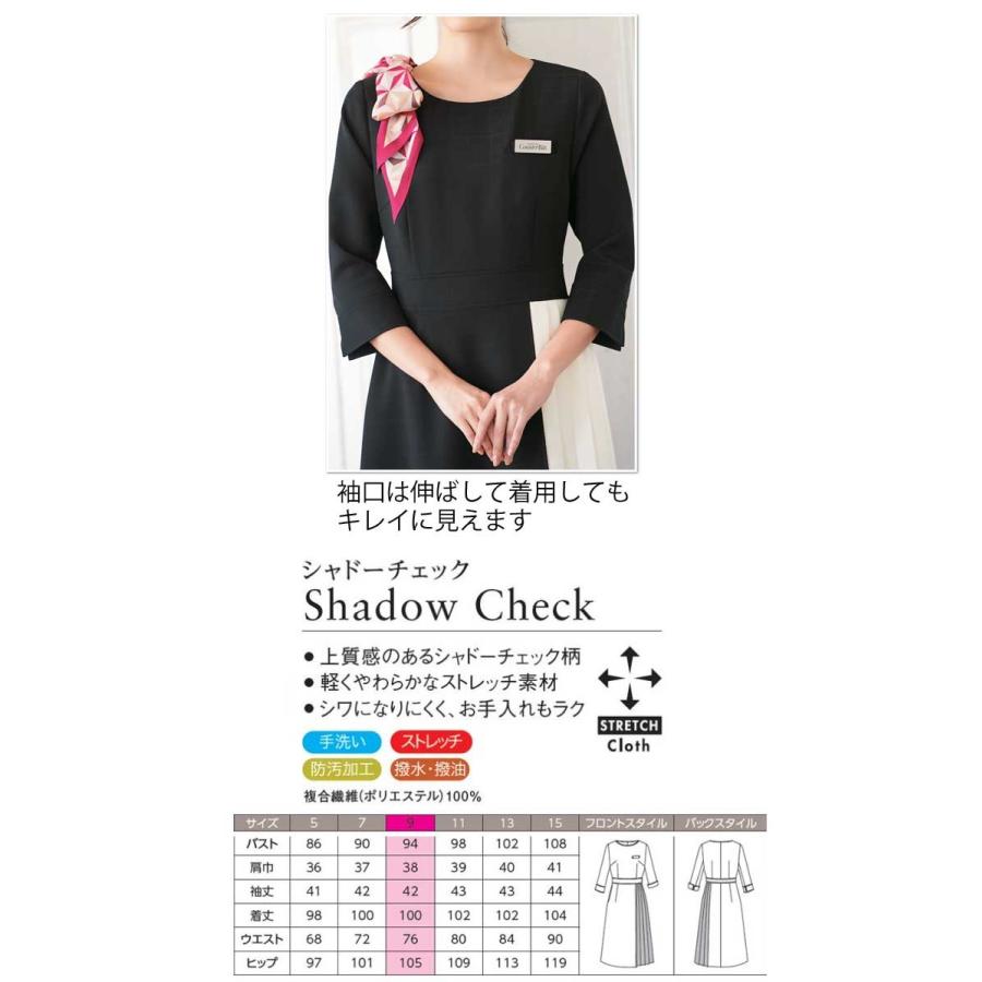 おもてなし制服 受付 ハネクトーン ワンピース 7734  シャドーチェック｜michioshop｜06