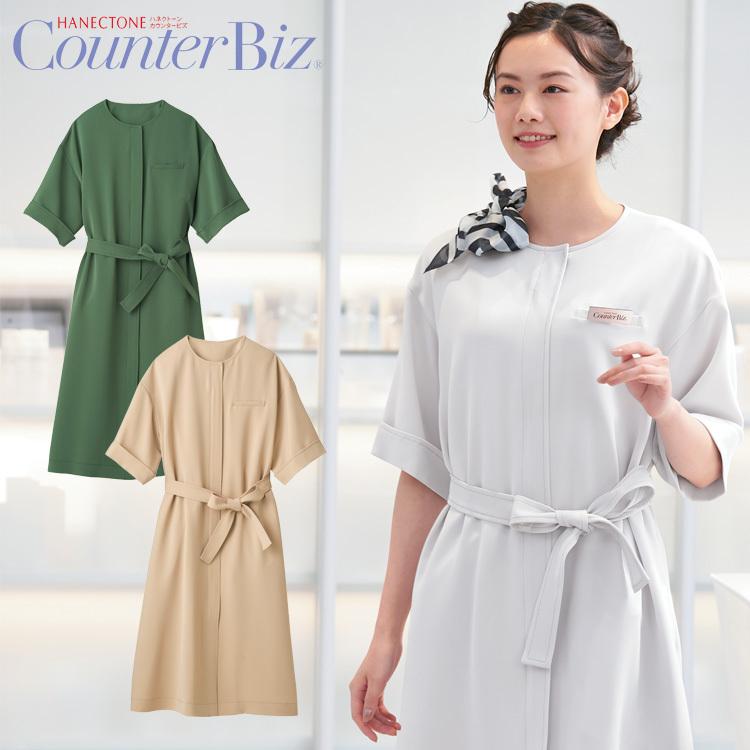 おもてなし制服 受付 ハネクトーン ワンピース 7735  ナチュラルエコストレッチ HANECTONE おもてなし制服 受付 ハネクトーン ワンピース 7735