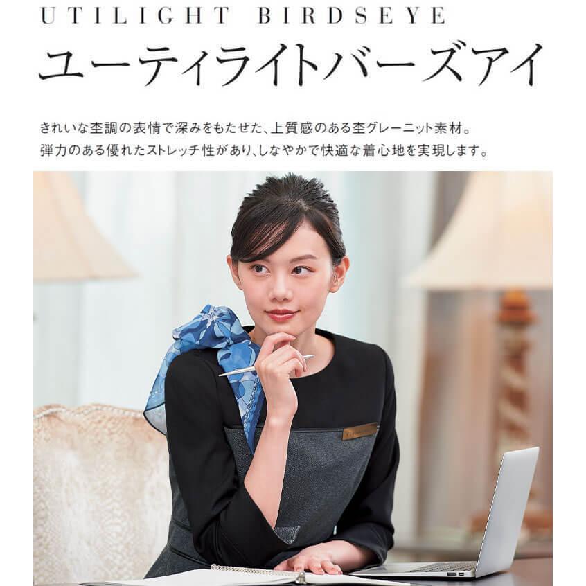 HANECTONE おもてなし制服 受付 ハネクトーン ワンピース 7741