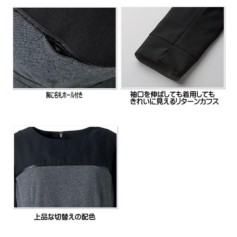 HANECTONE おもてなし制服 受付 ハネクトーン ワンピース 7741