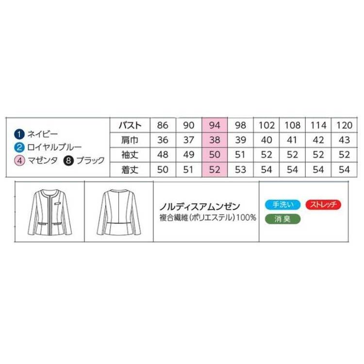 HANECTONE おもてなし制服 受付 ハネクトーンノーカラージャケット