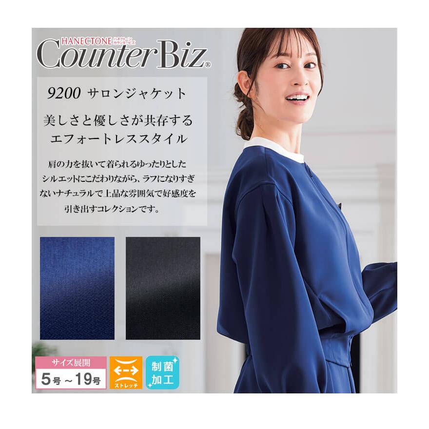 HANECTONE ユニフォーム 制服 受付 ハネクトーン サロンジャケット
