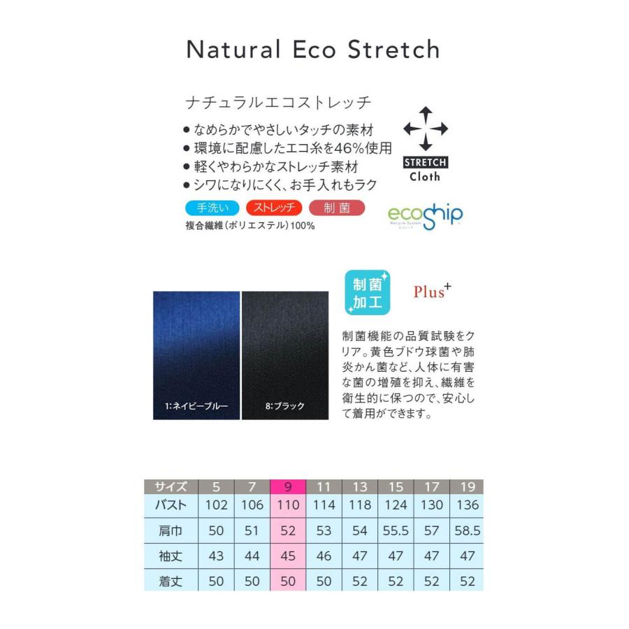 ユニフォーム 制服 受付 ハネクトーン サロンジャケット 9200 エフォートレス ストレッチ 2025年秋冬新作 HANECTONE ユニフォーム 制服 受付 ハネクトーン サロンジャケット