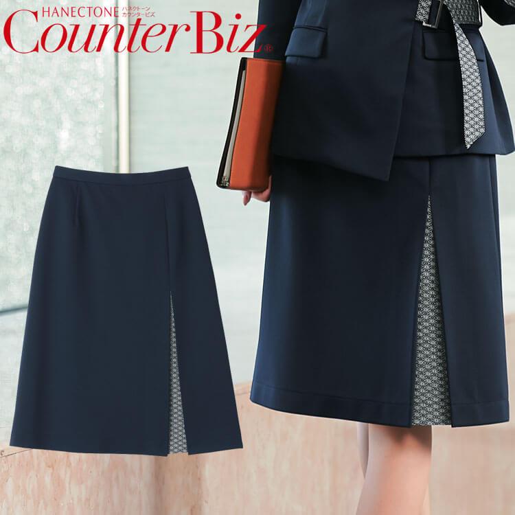 ユニフォーム 制服 受付 ハネクトーン ボックスプリーツスカート 9861 和こころ HANECTONE ユニフォーム 制服 受付 ハネクトーン ボックスプリーツ