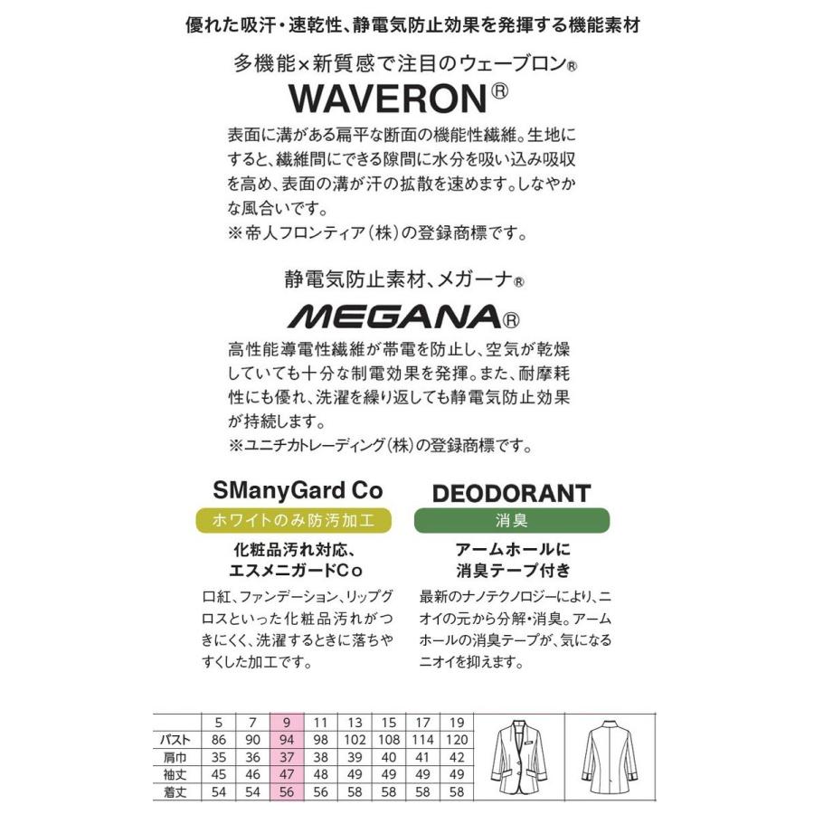 HANECTONE おもてなし制服 受付 ハネクトーンジャケット(裏なし) WP165