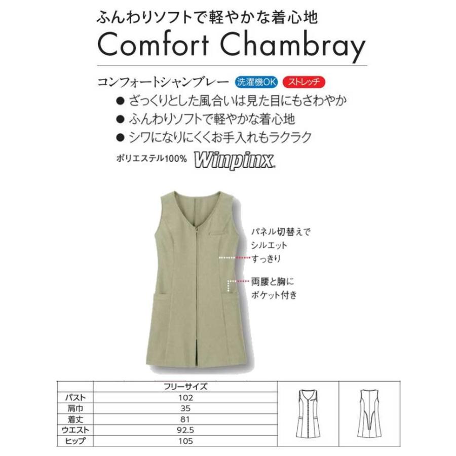 エステ サロン 制服 ハネクトーンチュニックベスト WP757 : ミチオ