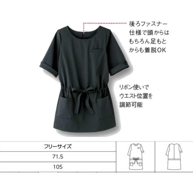 エステ サロン 制服 ハネクトーンチュニック WP761 : ミチオショップ