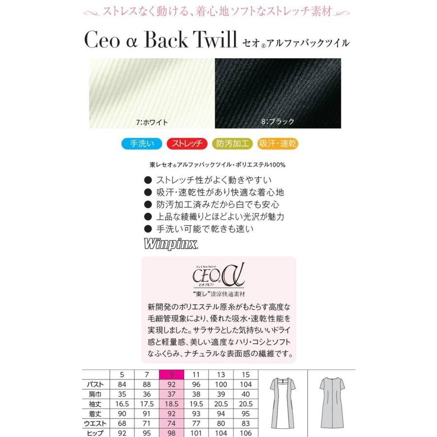 HANECTONE おもてなし制服 受付 ハネクトーンワンピース バイカラー