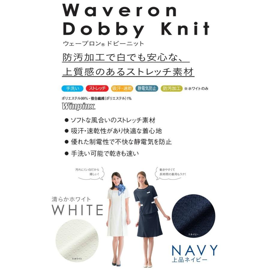 おもてなし制服 受付 ハネクトーン ワンピース WP769 ウェ—ブロンドビーニット HANECTONE おもてなし制服 受付 ハネクトーンワンピース WP769 ウェ