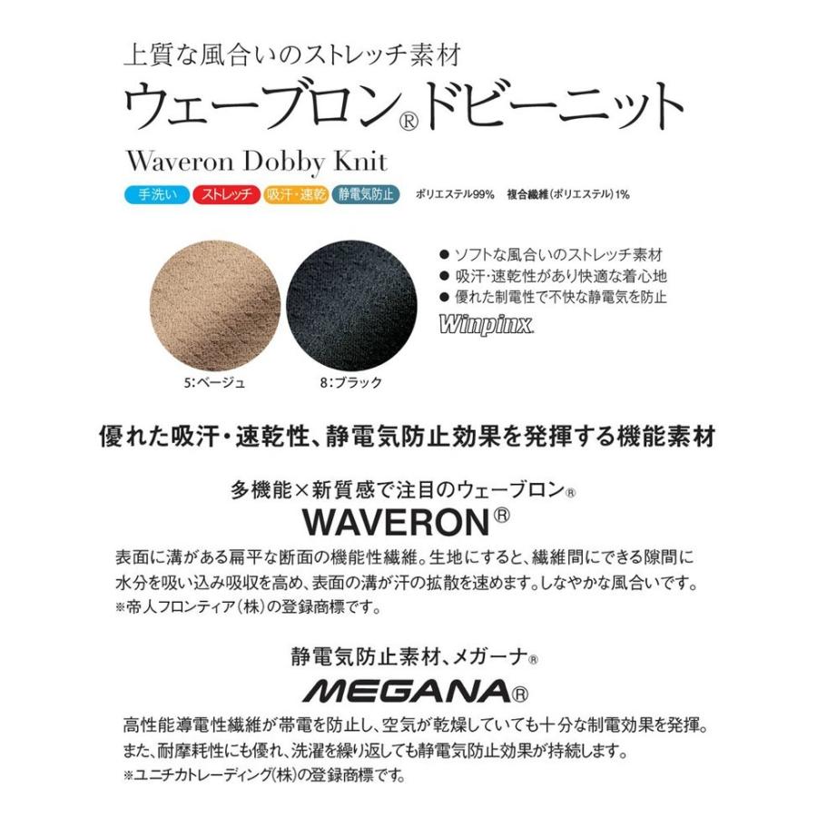 おもてなし制服 受付 ハネクトーンフレアスカート WP875 ウェ—ブロンドビーニット HANECTONE おもてなし制服 受付 ハネクトーンフレアスカート WP875