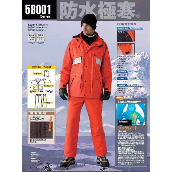 防寒服 旭蝶繊維 防水極寒コート 59001 : ミチオショップYahoo!店