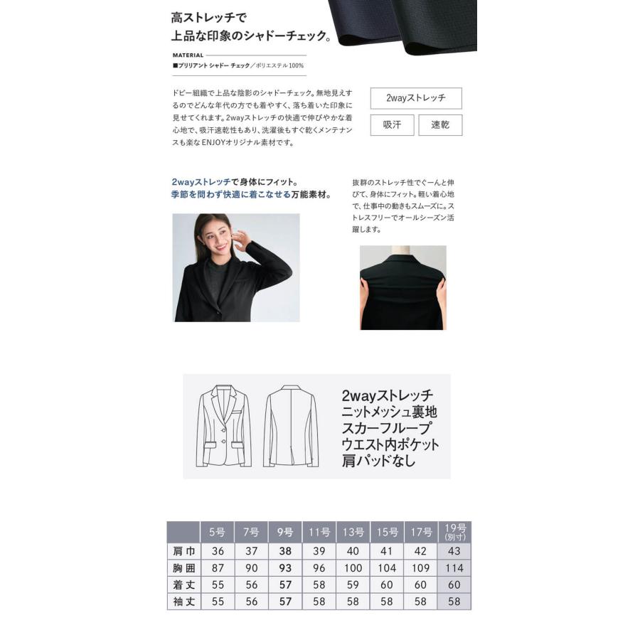 カーシーカシマ 事務服 制服 接客 ENJOY エンジョイ オフィス