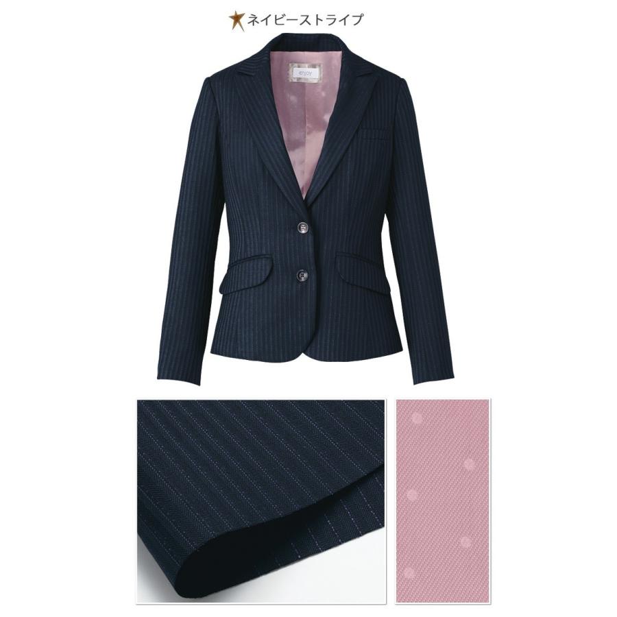 カーシーカシマ 事務服 制服 ENJOY エンジョイ ジャケット EAJ420 エア