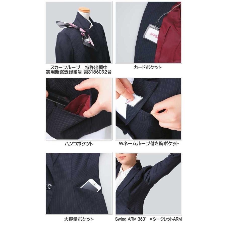 カーシーカシマ 事務服 制服 ENJOY エンジョイ ジャケット EAJ474 トレ