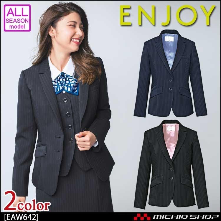 事務服 制服 ENJOY エンジョイ ジャケット EAJ644 ノルディスストライプ カーシーカシマ 大きいサイズ19号