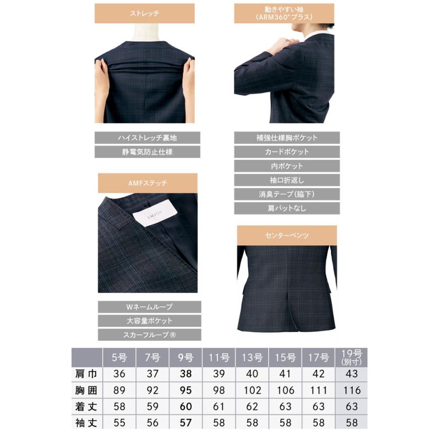 カーシーカシマ 事務服 制服 enjoy エンジョイ 秋冬 ジャケット EAJ809 ミチオショップYahoo 店 - 通販 - Yahoo ショッピング