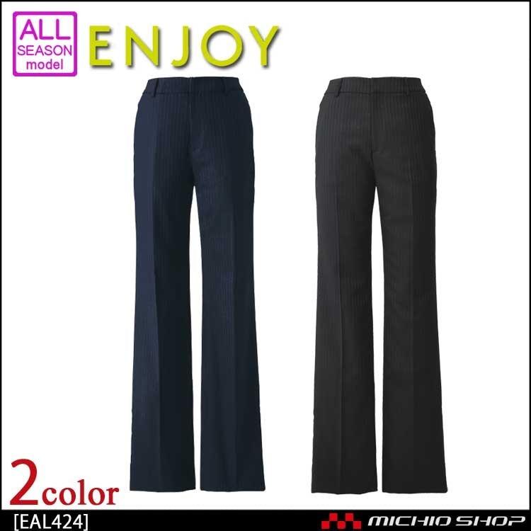カーシーカシマ 事務服 制服 ENJOY エンジョイ パンツ EAL424 エア