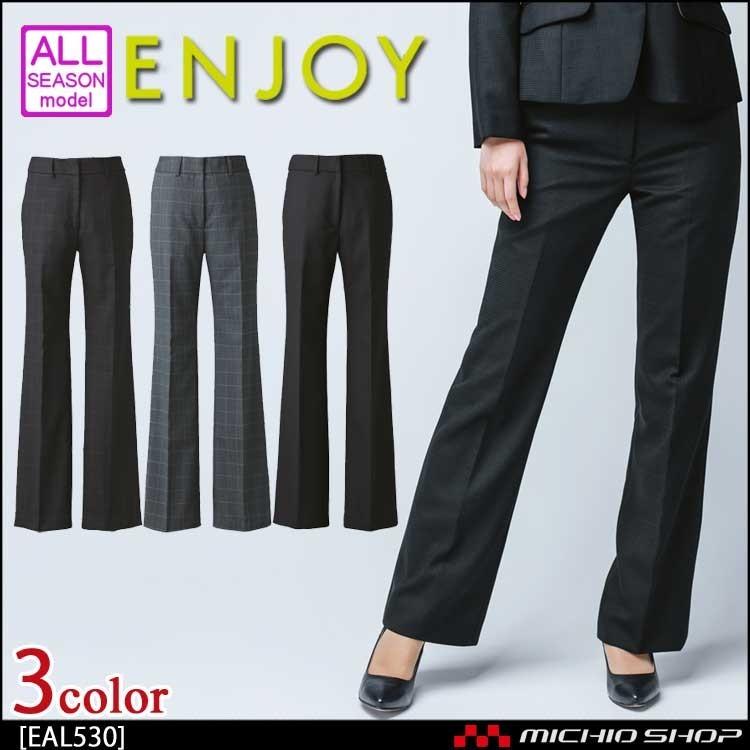 事務服 制服 ENJOY エンジョイ フレアストレートパンツ EAL530 エア千鳥ウインドペーン カーシーカシマ カーシーカシマ 事務服 制服 ENJOY エンジョイ フレアストレートパンツ
