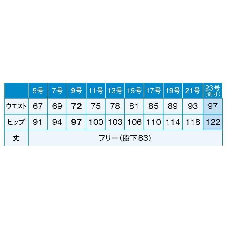 カーシーカシマ 事務服 制服 ENJOY エンジョイ セミワイドパンツ