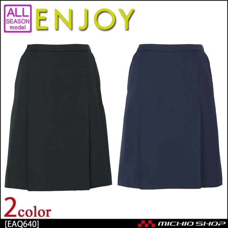 事務服 制服 ENJOY エンジョイ キュロット EAQ640 ノルディスツイル カーシーカシマ 大きいサイズ23号 カーシーカシマ 事務服 制服 ENJOY エンジョイ キュロット EAQ640