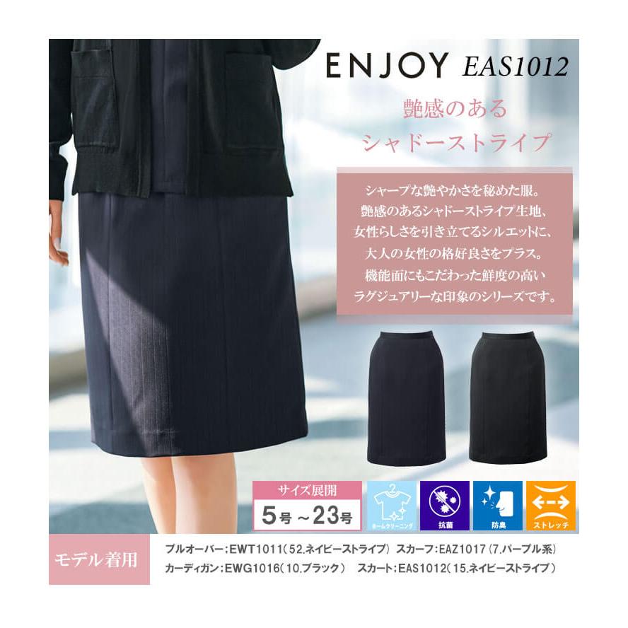 カーシーカシマ 事務服 制服 接客 ENJOY エンジョイ オフィス