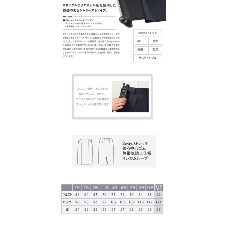 カーシーカシマ 事務服 制服 接客 ENJOY エンジョイ オフィス