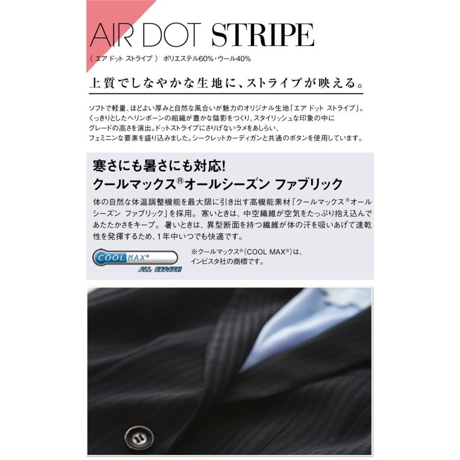 事務服 制服 ENJOY エンジョイ Aラインスカート EAS422 エアドットストライプ カーシーカシマ 大きいサイズ23号 事務服 制服 ENJOY エンジョイ Aラインスカート EAS422 エアドット