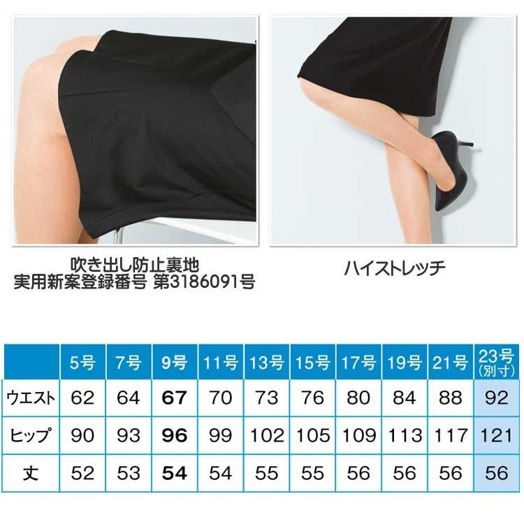 事務服 制服 ENJOY エンジョイ マーメイドラインスカート EAS589 エアニットウール カーシーカシマ 大きいサイズ23号 カーシーカシマ 事務服 制服 ENJOY エンジョイ マーメイドライン