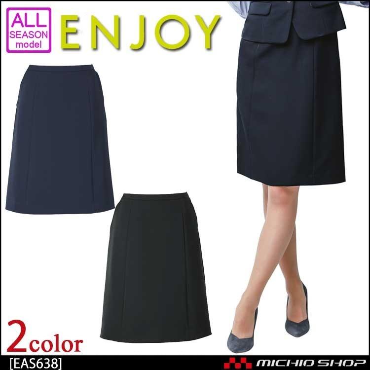 事務服 制服 ENJOY エンジョイ Aラインスカート EAS638 ノルディスツイル カーシーカシマ 大きいサイズ23号 カーシーカシマ 事務服 制服 ENJOY エンジョイ Aラインスカート EAS638