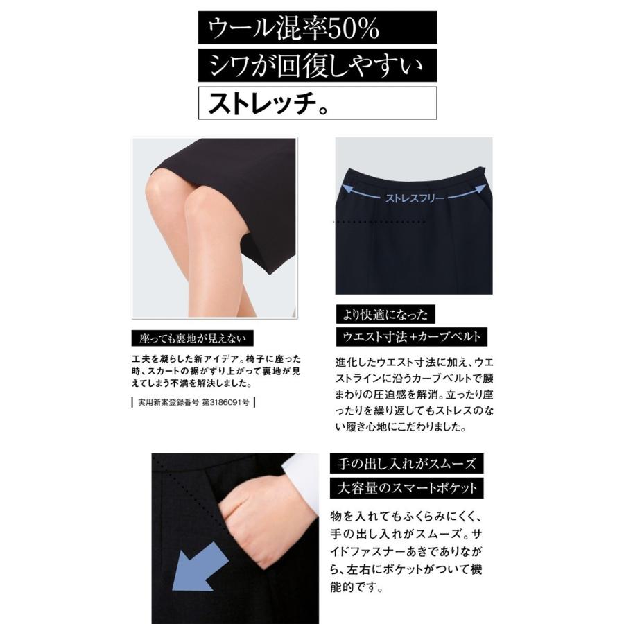 カーシーカシマ 事務服 制服 ENJOY エンジョイ セミタイトスカート