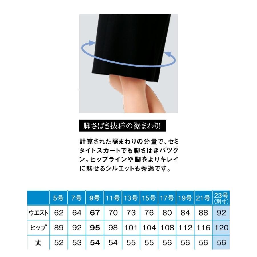 カーシーカシマ 事務服 制服 ENJOY エンジョイ セミタイトスカート