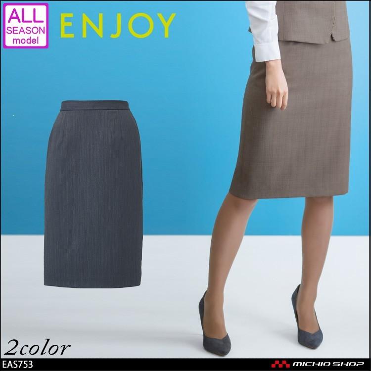 事務服 制服 enjoy エンジョイ カーシーカシマ タイトスカート EAS753 大きいサイズ23号 事務服 制服 enjoy エンジョイ カーシーカシマタイトスカート EAS753