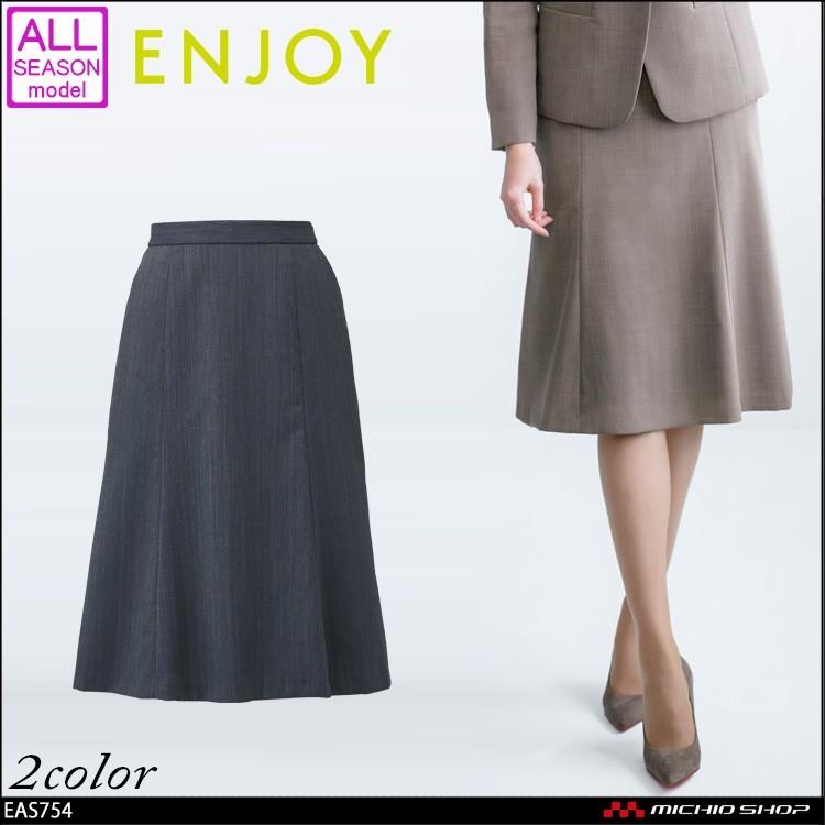 事務服 制服 enjoy エンジョイ カーシーカシマ フレアスカート EAS754 事務服 制服 enjoy エンジョイ カーシーカシマフレアスカート EAS754