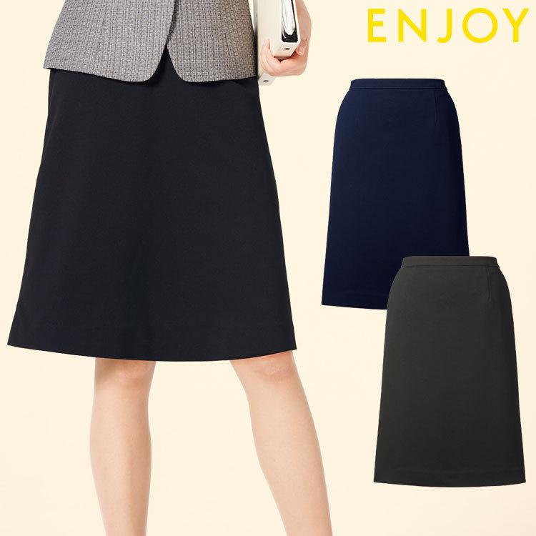 事務服 制服 ENJOY エンジョイ オフィス カーシーカシマ Aラインスカート EAS839 サイズ23号  ストレッチニットカルゼ カーシーカシマ 事務服 制服 ENJOY エンジョイ オフィス Aライン
