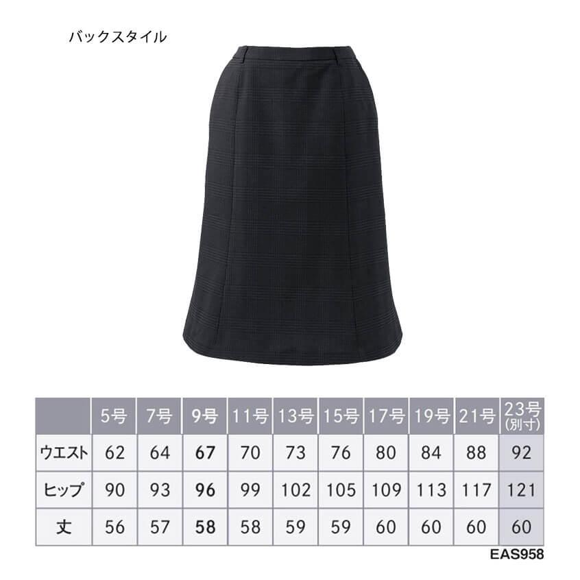 カーシーカシマ 事務服 制服 ENJOY エンジョイ オフィス マーメイド
