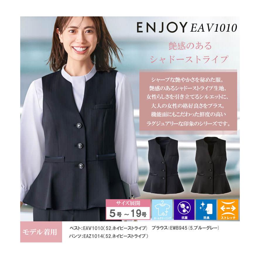 カーシーカシマ 事務服 制服 接客 ENJOY エンジョイ オフィス