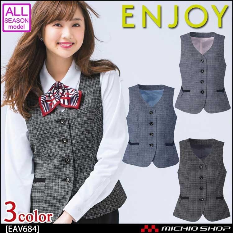 事務服 制服 ENJOY エンジョイ ベスト EAV684 ツイーディーチェック カーシーカシマ カーシーカシマ 事務服 制服 ENJOY エンジョイ ベスト EAV684 ツ