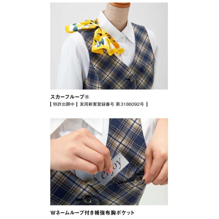 カーシーカシマ 事務服 制服 ENJOY エンジョイ ベスト EAV722 クレア