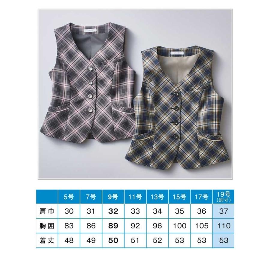 事務服 制服 ENJOY エンジョイ ベスト EAV722 クレアチェック カーシーカシマ大きいサイズ19号 カーシーカシマ 事務服 制服 ENJOY エンジョイ ベスト EAV722 クレア