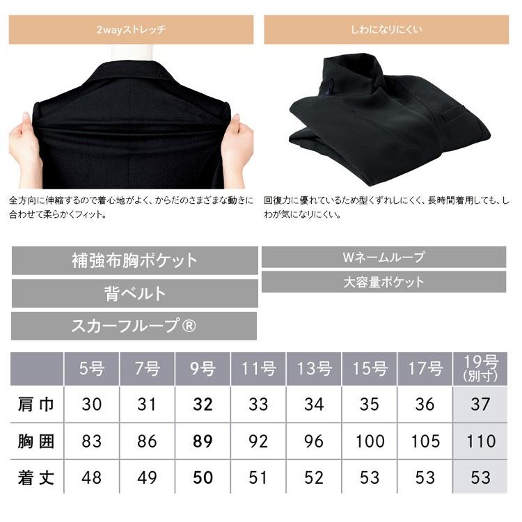 事務服 制服 ENJOY エンジョイ ベスト EAV792  大きいサイズ19号 ストレッチニットカルゼ　カーシーカシマ 事務服 制服 ENJOY エンジョイ ベスト EAV792 大きいサイズ19号