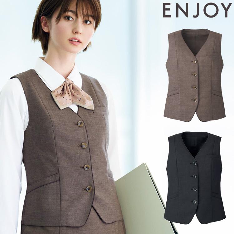 カーシーカシマ 事務服 制服 ENJOY エンジョイ ベスト EAV821