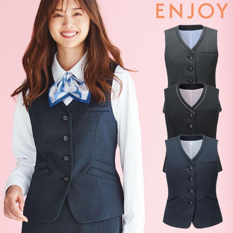 事務服 制服 オフィス ENJOY エンジョイ  カーシーカシマ ベスト EAV856  バーズアイニット カーシーカシマ 事務服 制服 オフィス ENJOY エンジョイ ベスト EAV856