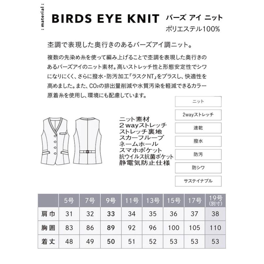 カーシーカシマ 事務服 制服 オフィス ENJOY エンジョイ ベスト EAV856