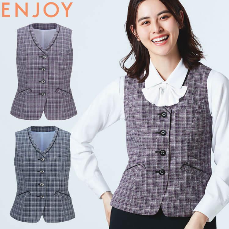 事務服 制服 オフィス ENJOY エンジョイ  カーシーカシマ ベスト EAV870 サイズ19号 カーシーカシマ 事務服 制服 オフィス ENJOY エンジョイ ベスト EAV870