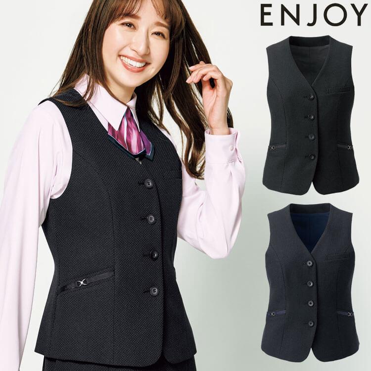 カーシーカシマ 事務服 制服 ENJOY エンジョイ オフィス ベスト EAV961