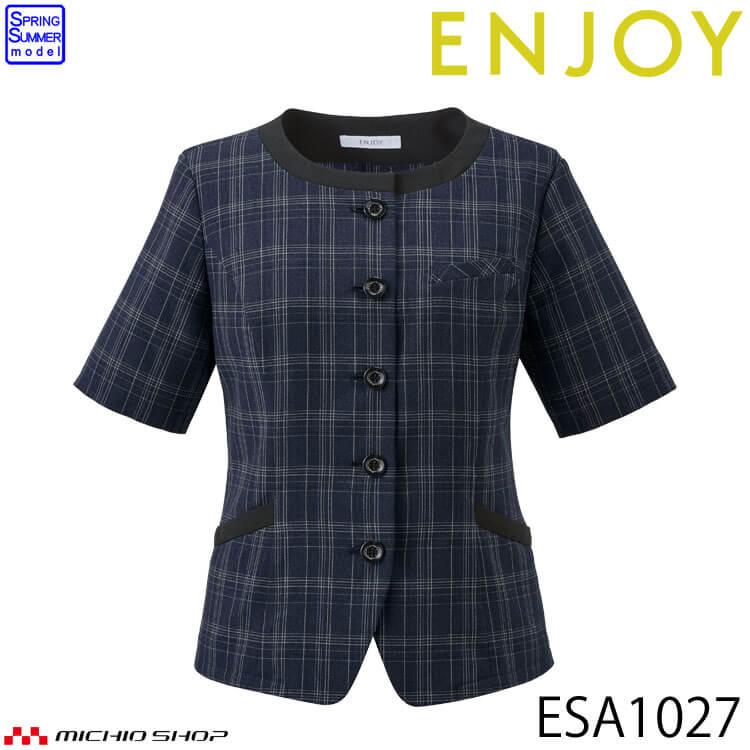 カーシーカシマ 事務服 制服 接客 ENJOY エンジョイ オフィス オーバー