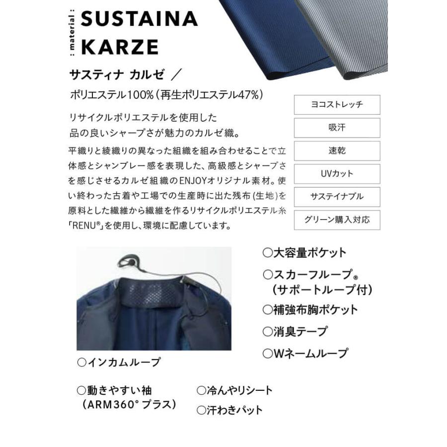 カーシーカシマ 事務服 ENJOY エンジョイ オフィス オーバーブラウス