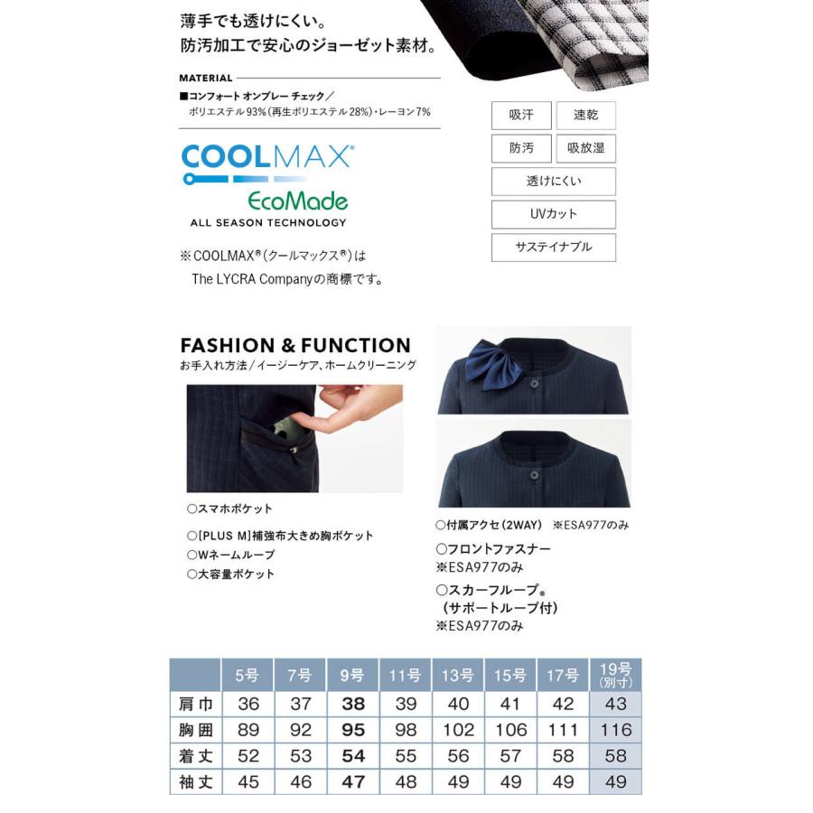 カーシーカシマ 事務服 制服 ENJOY エンジョイ オフィス オーバー